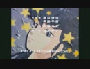 めぞん一刻ＥＤ６ 「ビギン・ザ・ナイト」ピカソ