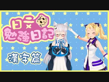 什麼！湯屋不是賣湯的？台日漢字大不同【日文勉強日記#3漢字篇】