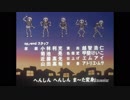 元気爆発ガンバルガーＥＤ「ガンバー体操」