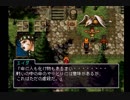 幻想水滸伝Ⅱを初見で実況プレイ91