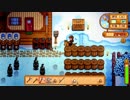 【StardewValley】牧場ゲー マルチ実況プレイ78