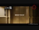 cm集part1【4k/60fps】