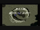 スーパーロボット大戦F完結編【Part15】