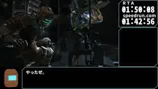 【RTA元世界記録】Dead Space 最高難易度any% 2:42:07【ゆっくり解説】Chapter8