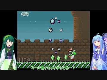 【VOICEROID実況】ずん子さんの絶食ヨッシーアイランド part28-1【ヨッシーアイランド】