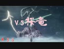 【実況】隻狼やろうでござ候　＃36　【SEKIRO】