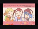 【三ツ星カラーズ】カラーズぱわーにおまかせろ! Chiptuneアレンジ