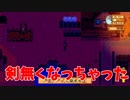 【PS4】馬鹿の牧場生活【Stardew Valley】19日目