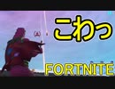 おそらく中級者のフォートナイト実況プレイPart112【Switch版Fortnite】
