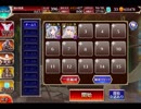 千年戦争アイギス 湿地の激戦【タイクーン(闇王子)vsオーク150体】