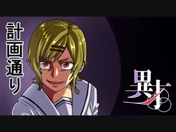 超能力で挑むクトゥルフ神話TRPG 『異才』 part04