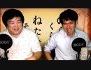 のらりくらりねたみそねみ 第78-79回放送 無駄フェチ談議/くそものまね/イライラアルバム(仮)/マツダの嫌われかた