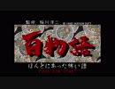【ホラー】百物語  ～ほんとにあった怖い話～ reboot01【怪談】