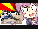 【Steam】ゆかりさんの単発ゲーム実況＆紹介01「LocoCycle」