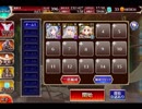 千年戦争アイギス 湿地の激戦【タイクーン(救世主+諸葛亮)vsオーク150体】