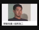 野獣先輩を不適切とみなしたアキネーターUC