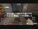 マイクラ配布マップ｢呪木の館｣に挑戦してみたpt4