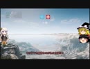 【ゆっくり＋あかり実況】スコア厨はスコアを稼ぎたい その13【BFV】