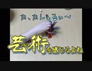 【卓ゲー】穴から棒を抜くゲーム 後編