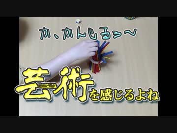 【卓ゲー】穴から棒を抜くゲーム 後編