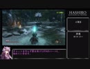 【隻狼 SEKIRO】トロコンRTA(バグなし) IGT 07：23：18 part06【VOICEROID実況】