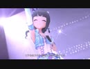 朋センター「お願い！シンデレラ（GRAND VERSION）」