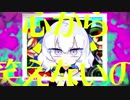 【叫んでみた】ジグソーパズル【hato】