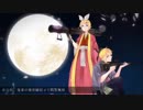 *竹取オーバーナイトセンセーション　歌ってみた【夢恋×RuAN】