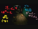 【ＰＳ　ＶＲ】タイ産ステルスホラーゲーム　ＨＯＭＥ ＳＷＥＥＴ ＨＯＭＥ　ＰＡＲＴ４