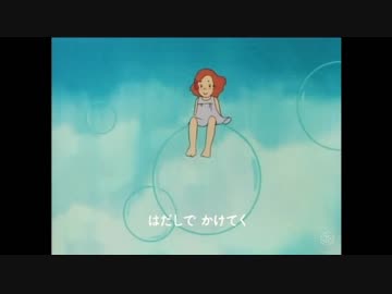 不思議な島のフローネop 裸足のフローネ 歌 潘恵子 ニコニコ動画