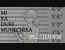 【とうらぶ】密室生物災害でぐだぐだCoC反省会【実卓リプレイ】