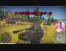 War Thunder（ウォーサンダー）実況37マルダーⅢ【ゆっくり】