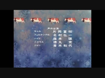 私のアンネットed エーデルワイスの白い花 歌 潘恵子 ニコニコ動画