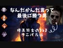 【暗黒騎士】逆転勝利のカニバル