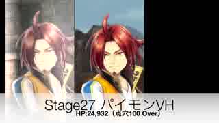【縛りプレイ】副音声付き・点穴でなぎ倒す メインVH金冠の旅6【4章：25〜30】