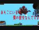 【ゆっくり実況】SPORE ～ お嬢様の生物進化観察 Part11