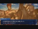 勇者が往く！　ゲームとアニメだけの知識だけでFGO初見実況　part147