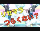 【シャニマス】新人プロデューサーがアイドルをプロデュース　1.5号【実況】