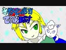 氷ポケモン使いが”てっぺん”目指す！進化前統一スペシャルレート