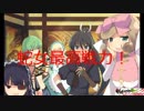 【閃乱カグラBurstRe:Newal】これは少女たちの戦いの軌跡！半蔵学院編part12【閃乱カグラ実況】