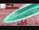 いきなりやってみるBloodborne part64