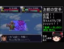第４次スーパーロボット大戦(SFC)最短ターンクリア(19)【ゆっくり実況】第12話