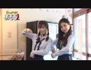 PumpUp！おもちちゃん #2