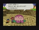 全力で楽しむマリオストーリー　Page３４