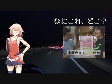 [新潟発]九州ツーリング顛末記その1[バイク×ONE車載]