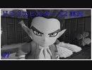 ドラゴンクエストビルダーズ2初見実況プレイ part7