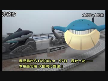 ポケモンGO全市町村制覇の旅(日本一周) part18 東北(西)編 【ゆっくり】