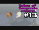【宵星実況】テイルズオブヴェスペリア　Part13