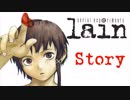 伝説的カルトゲーム 「serial experiments lain」 ストーリー  60fps