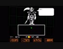 【Undertale】地上に帰ろう！あれ？　part8
